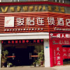 Отель Jun Hotel Hu'nan Zhuzhou Tianyuan District Songshan Crossroads Baiyi Building, фото 1
