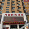 Отель Starway Hotel (Jiaozuo Bo'ai Branch), фото 11