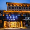 Отель Ji Hotel Kaifeng University, фото 5