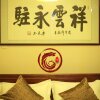 Отель Palace Hotel Forbidden City, фото 14