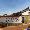 Отель Zhu Shan Grandee B&B, фото 18