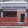 Отель Blessing Backpackers в Ко-Пхангане