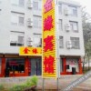 Отель Jinyuan Inn, фото 13