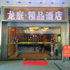 Отель Changzhou Longting Boutique Hotel, фото 11