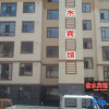 Отель Yishui Hostel, фото 1