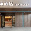 Отель Home Inn Zhenjiang Zhongshan Bridge, фото 41