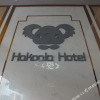 Отель Hakoala Hotel, фото 4