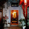 Отель Hongcun Yipin Genglou Inn, фото 18