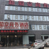 Отель Xin Pu Jing Business Hotel (Linyi Taisheng Plaza), фото 6