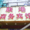 Отель Liangang Business Hotel, фото 15