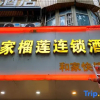 Отель Hejia Express Hotel (Taihe People's Hospital), фото 16