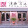 Отель Borrman Hotel Xining Railway Station Jianguo Road, фото 2