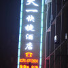 Отель Xinyang Tianyi Express Hotel, фото 35