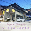 Отель Sapporo Glamping Villa Carta, фото 7