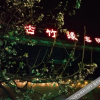 Отель Guzhuyuan Inn, фото 1