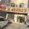 Отель 桐柏鸿泰快捷宾馆, фото 2