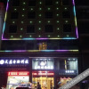 Отель Yi Li Time Hotel, фото 12