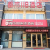 Отель City 118 Hotel Taiandong Pingguan Zhong Avenue, фото 2
