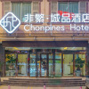 Отель Chonpines Hotels·Lijiang Ancient City, фото 3