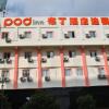 Отель Pod Inn Lianyungang Haichang Road Branch в Ляньюньгане