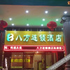 Отель Bafang Chain Hotel Maoming Dangxiao, фото 6