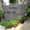 Отель Baan Pulaoon, фото 17
