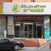 Отель Beijing Hai'an Fengyuan Hotel (Tiantan South Gate Branch), фото 16