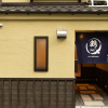 Отель Tsurubashi High - grade Japanese Homestay SL - 1, фото 14