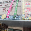 Отель JI Hotel Shenyang Middle Road Branch, фото 3