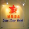 Отель Selectstar Hotel Malacca, фото 3