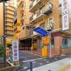 Отель SHIN YOKOHAMA SK HOTEL - Smoking - Vacation STAY 86103, фото 22