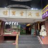 Отель Yidianyuan Hotel, фото 1