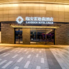 Отель Landison Hotel Linan, фото 11