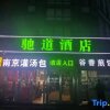 Отель Chidao Hotel, фото 10