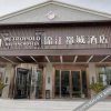 Отель Jinjiang Metropolo (Langshan Scenic Spot hotel of Nantong University), фото 10