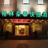 Отель GreenTree Inn Yixing Zhangzhu Express Hotel, фото 17