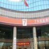 Отель 7Days Premium Tangshan Xinhua Road, фото 8