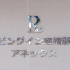 Отель Kariyushi Condominium Resort Naha Sky Living Hotel Asahibashiekimae, фото 10