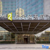 Отель Home 2 Suites By Hilton Beijing West Railway Station, фото 7