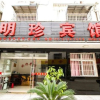 Отель Xuancheng Mingzhen Hotel, фото 1