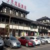 Отель 7 Days Premium Suqian Xiang Wang Gu Li Scenic Spot Branch Hotel, фото 7