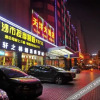 Отель Tianyang Hotel - Changsha, фото 1