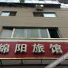 Отель Taiyuan Mianyang Inn, фото 8
