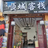 Отель Shuncheng Inn - Zhenyuan, фото 3