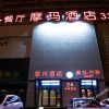 Отель Fulihua Business Hotel, фото 13