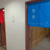 Отель kobe city shizennoie - Hostel, фото 17