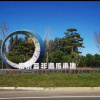 Отель Greentree Inn Langfang Dachang Studio City, фото 41