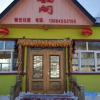 Отель Yabuli Snow House Farm Stay, фото 6