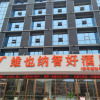 Отель Vienna Classic Hotel (Chenzhou Xiangnan College), фото 1
