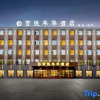 Отель Baiyue Nianhua Hotel (Harbin Taiping International Airport), фото 13